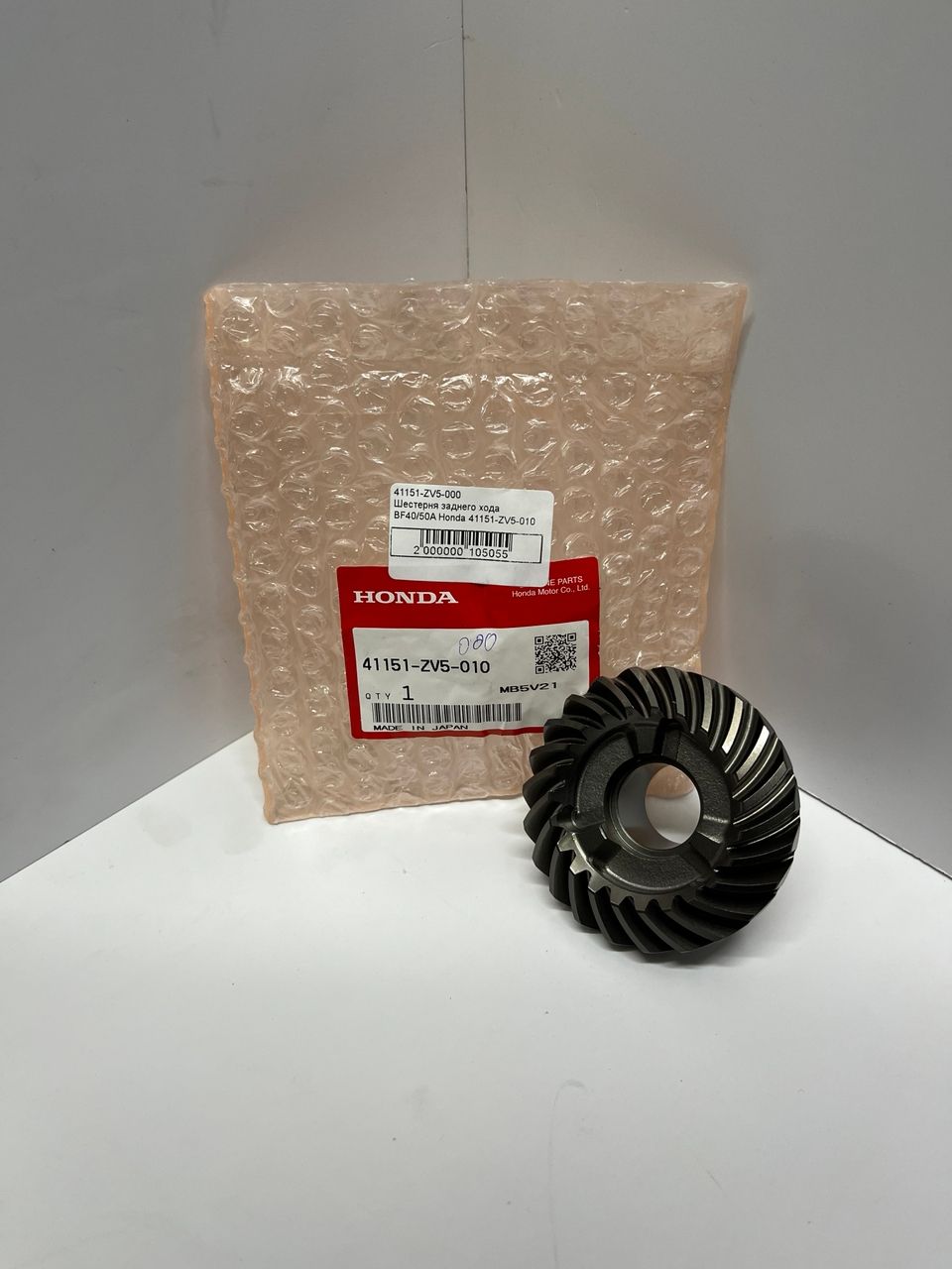 Шестерня заднего хода BF40/50A Honda 41151-ZV5-010