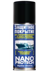 Защитное покрытие для электрооборудования Marine Electric NANOPROTECH, 210мл
